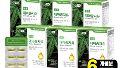 😲 놓치면 후회! 대마종자유1000mg 영양제 솔직 후기 & 할인 꿀팁 🍯